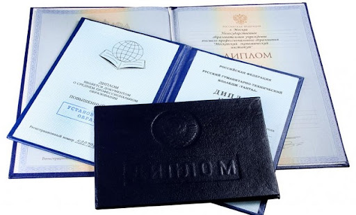 Купить диплом в Ижевске - Легко и Быстро