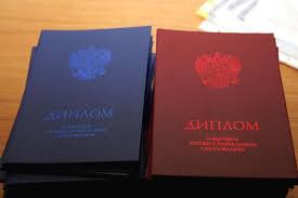 Купить диплом в Таганроге - Быстро и надежно