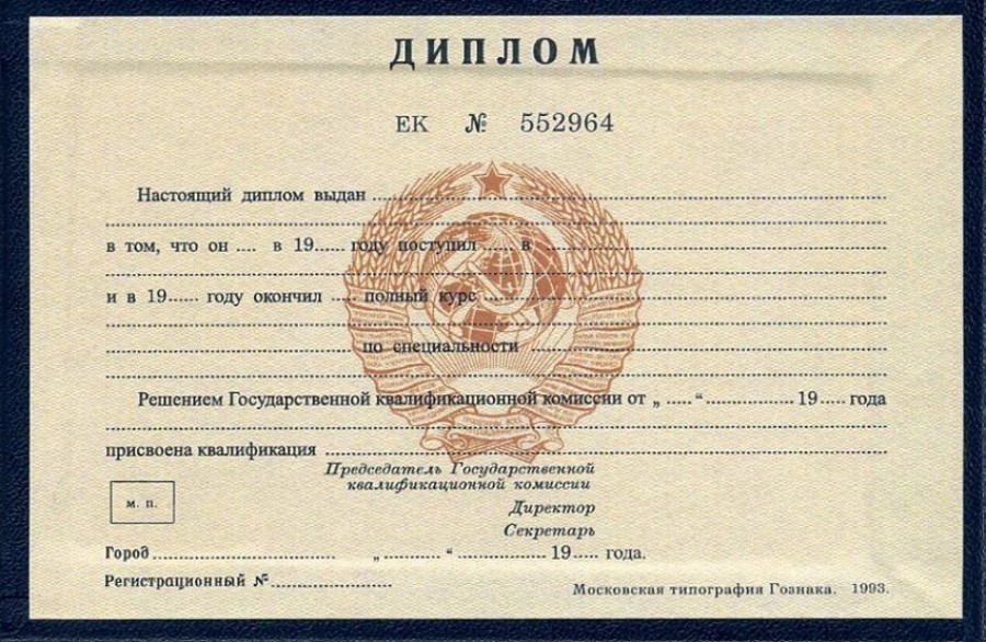 Купить диплом МИТ по доступной цене -577803029
