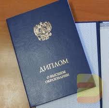 Купить диплом товароведа без предоплаты легкие шаги к вашей цели