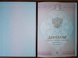 Купить диплом в Туле надежные решения для вашего успеха