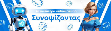 Ανακαλύψτε τα καλύτερα ελληνικά καζίνο online -1169018089 Ανακαλύψτε τα καλύτερα ελληνικά καζίνο online -1169018089