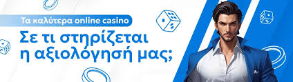 Τα Καλύτερα Online Casino Μια Ολοκληρωμένη Καθοδήγηση Τα Καλύτερα Online Casino Μια Ολοκληρωμένη Καθοδήγηση