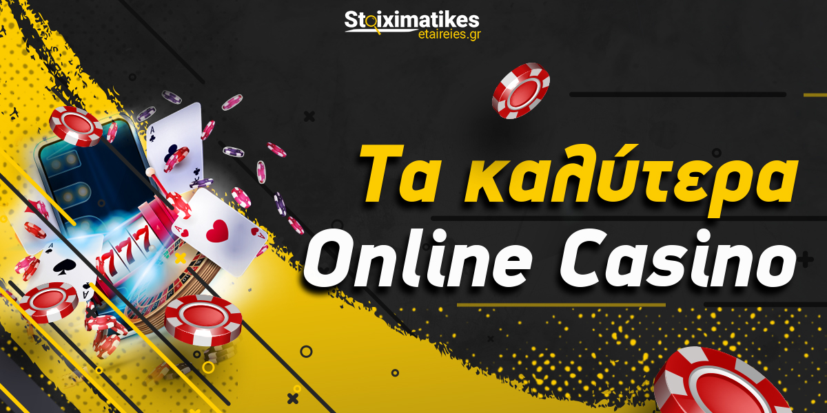 Online Casino στην Ελλάδα Παίζετε με Ασφάλεια και Διασκέδαση