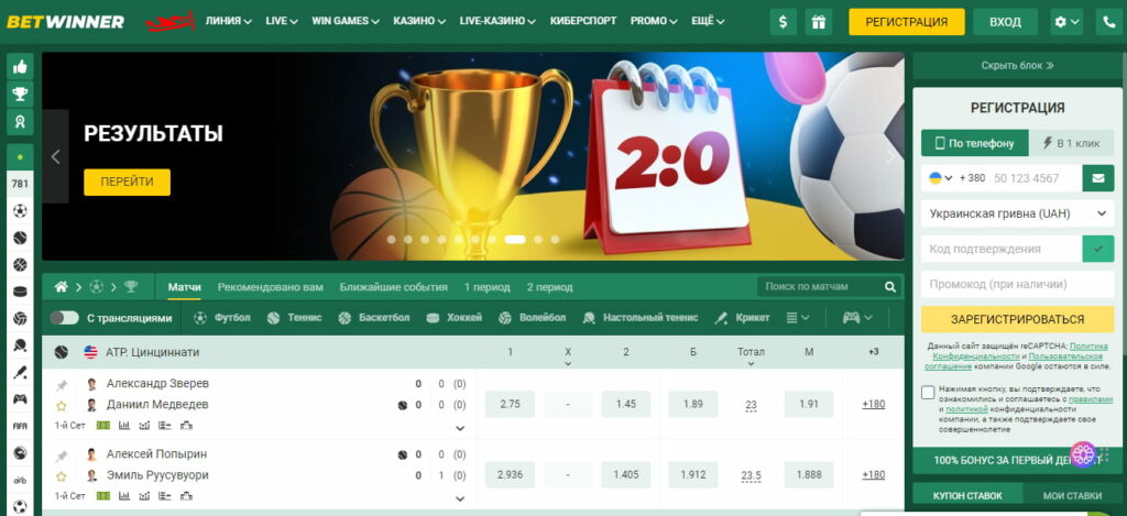 Welcome to the BetWinner Platform Your Ultimate Betting Experience